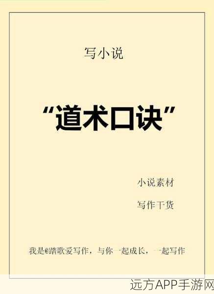 揭秘想不想修真内门进阶秘籍，轻松解锁内门之路