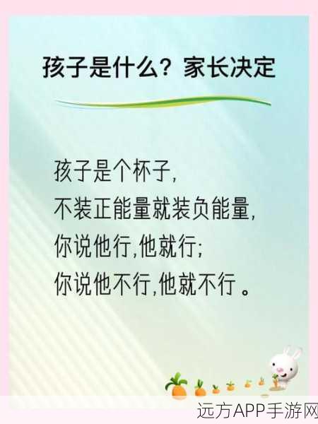 中国式家长早期传说技能解锁秘籍，成就孩子非凡未来