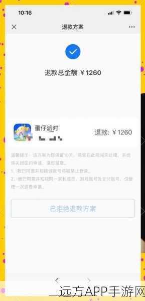 蛋仔派对蛋币冻结后充值难题，详解冻结原因与解决方案