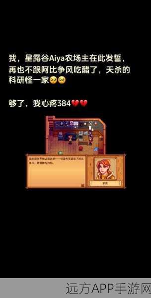 星露谷物语深度探索，揭秘塞巴斯蒂安的秘密居所及互动攻略