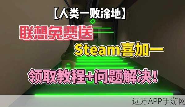 人类一败涂地Steam版按键操作全攻略，掌握技巧，征服难关！