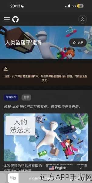 人类一败涂地Steam版按键操作全攻略，掌握技巧，征服难关！