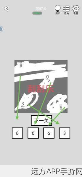 揭秘找到下一关第54关通关秘籍，策略与技巧大公开