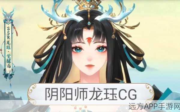 阴阳师龙珏技能全解析，掌控阴阳，制霸战场