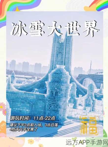 光遇冰雪盛宴来袭，创意无限的冰雪大世界活动全攻略