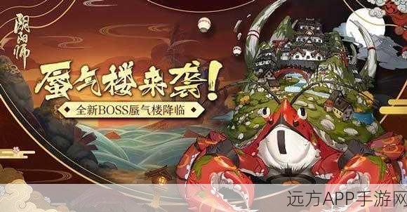 阴阳师全新版本震撼来袭，体服公告揭秘重大更新内容