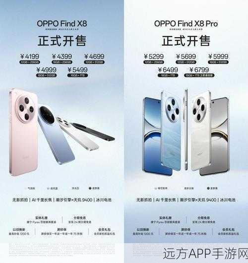 OPPO Find X8系列全球震撼登场，深度解析OPPO出海战略的成功样本