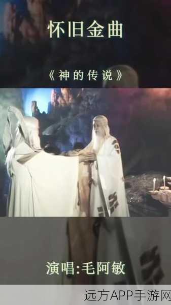 经典重现！封神榜36集旧版视频回归，重温神话传奇赛事细节