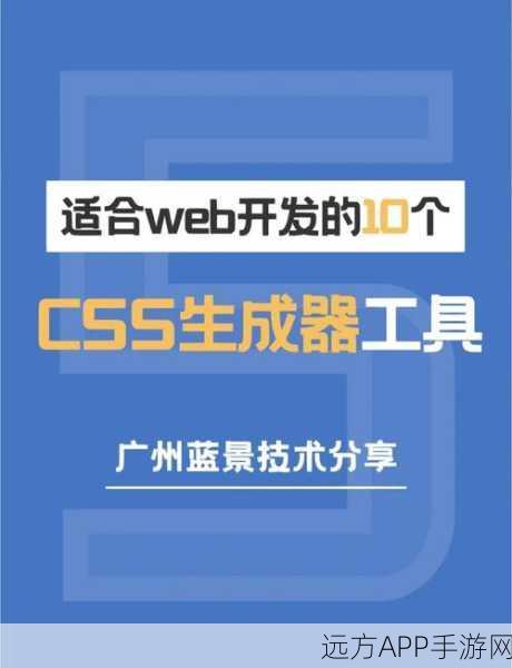 手游开发新挑战，前端工程师如何优化CSS文件提升游戏性能？