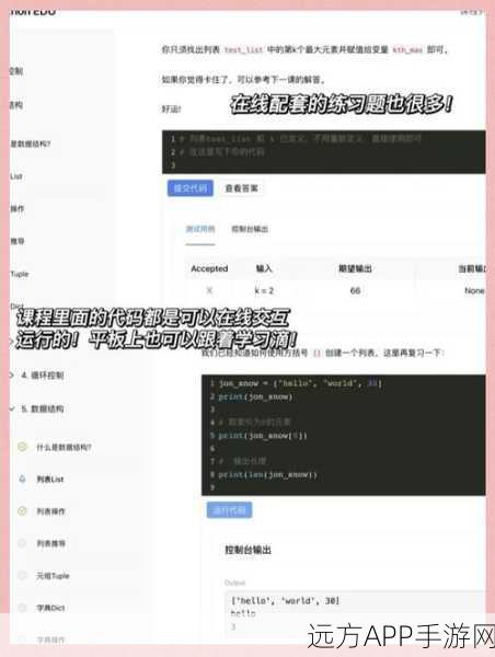 手游开发者必看，用Python模拟登录iTunes的实战技巧揭秘