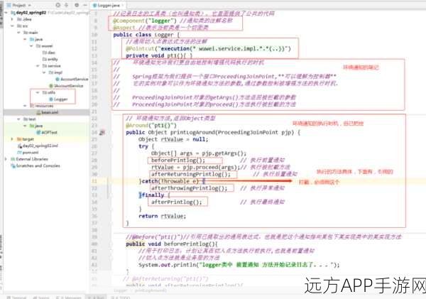 手游开发新视角，Spring框架AOP环绕通知在游戏编程中的实战应用