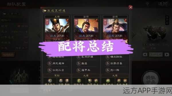 三国志战略版紫色武将阵容推荐 s2满红紫将开荒队怎么组