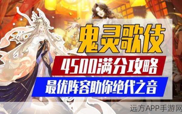 阴阳师，六道真言塔狸猫极挑战，满分攻略与阵容揭秘