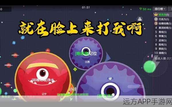 球球大作战，揭秘合作致胜法则，顶尖队友如何助你称霸战场？