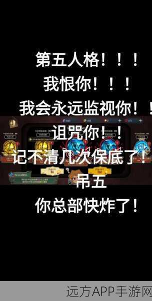 手游奇葩瞬间，第五人格队友那些让人哭笑不得的坑操作大揭秘