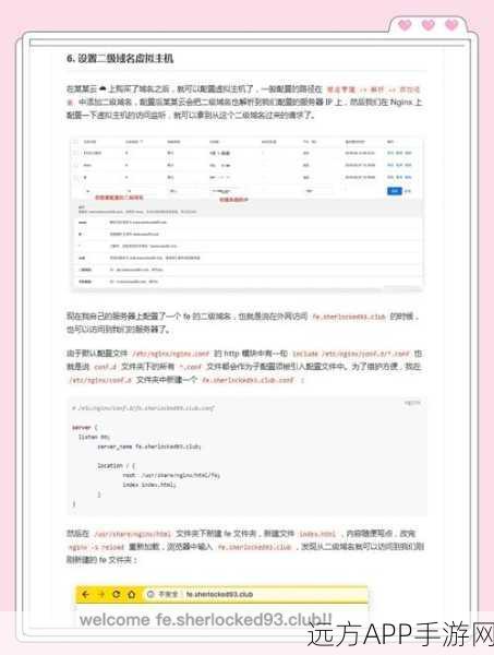 手游开发者必看，Linux环境下Nginx高效搭建与配置全攻略