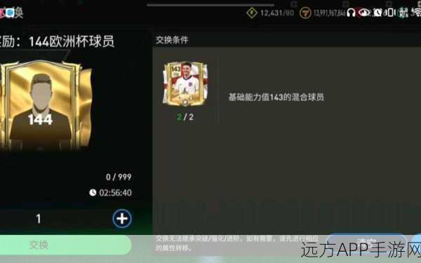 FIFA足球世界CDK获取攻略，解锁顶级球员与珍稀道具的秘籍