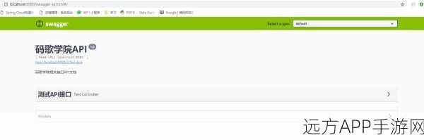 手游开发者必看，掌握Swagger UI，打造顶尖RESTful接口文档
