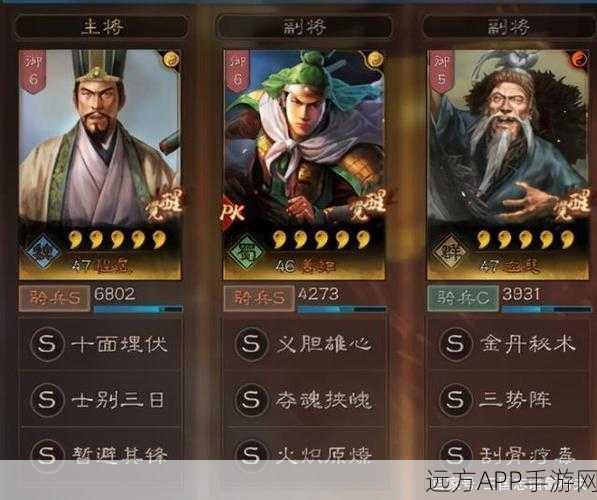 三国志战略版，揭秘第二队顶尖阵容与兵种搭配，制胜策略全解析