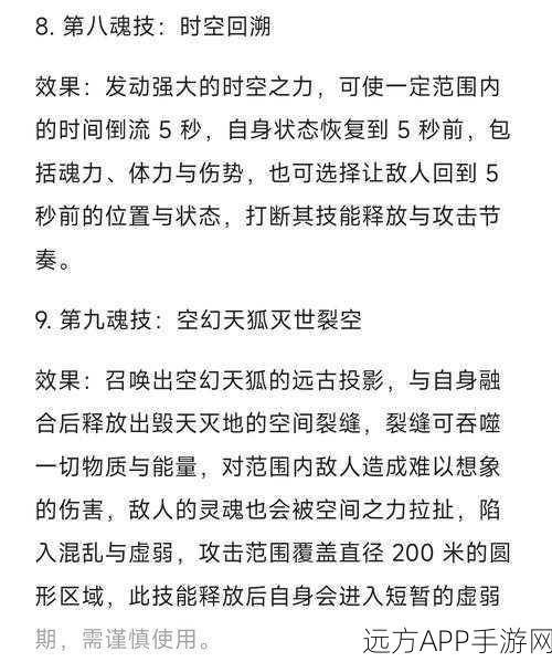 手游资讯，揭秘超级精灵手表九尾狐，技能搭配、属性成长与培养秘籍