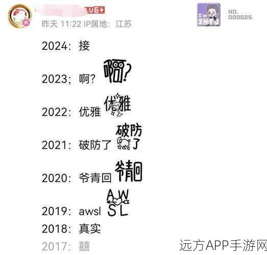 B站2024年度弹幕接火爆出炉，入驻中国文字博物馆引热议