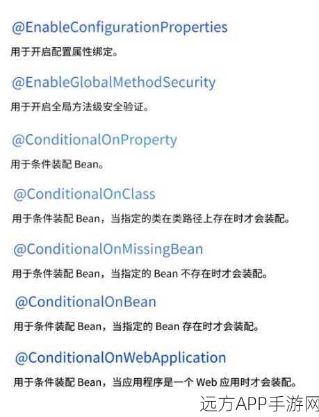 手游开发者必看，揭秘SpringBoot 50大注解，打造高效游戏后端