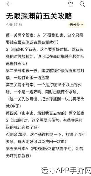 火影灯谜第六关攻略，解锁谜题，揭秘忍者世界的奥秘