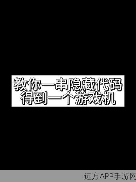 手游开发者必看，代码大赛揭秘，直观代码示例助你编程飞跃