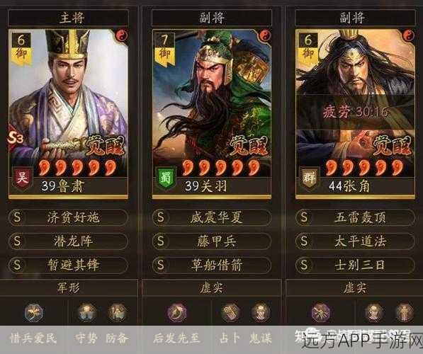 三国志战略版SP关羽阵容搭配攻略，核心战术与实战应用解析