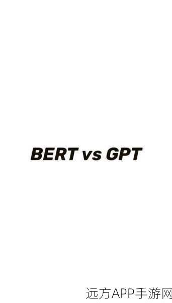 GPT分类器VS BERT分类器，手游AI大模型时代的王者之争