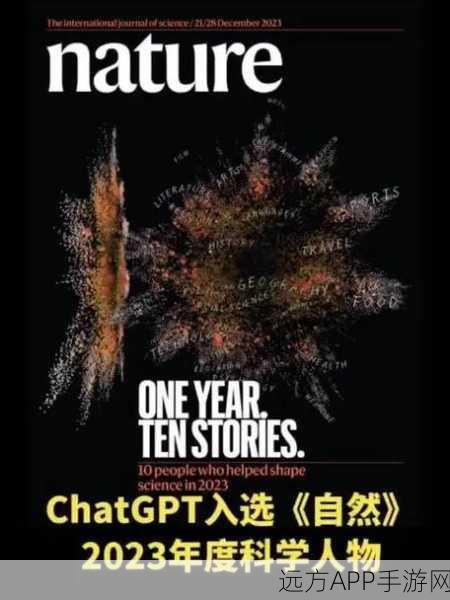 ChatGPT思考揭秘，Nature深度解读AI新纪元