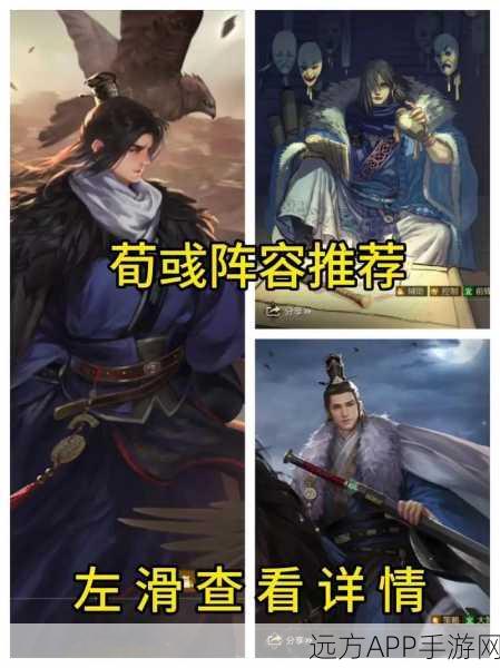 率土之滨魏智阵容无郭嘉，谁可担纲智谋核心？