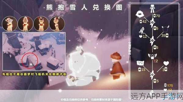 独家揭秘，光遇雪人先祖兑换图全攻略，珍稀奖励一网打尽！