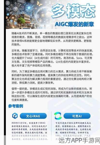 5G+AI，重塑手游产业，开启游戏新纪元