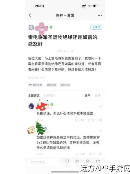 原神如雷的盛怒套装高效获取秘籍，顶尖刷取地点全揭秘