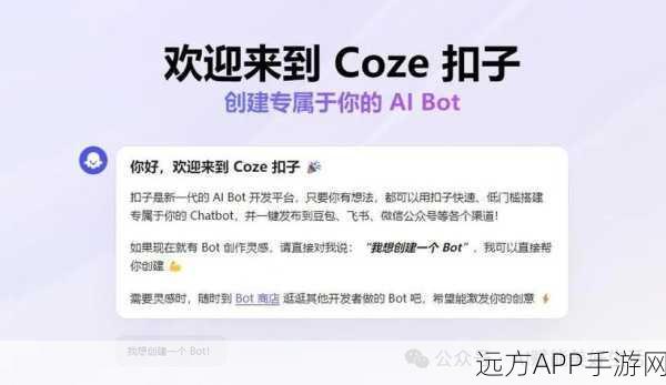 扣子AI工坊Coze AI Factory，创意编程大赛燃爆手游圈，万元奖金等你拿！