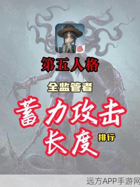 第五人格监管出刀速度最快