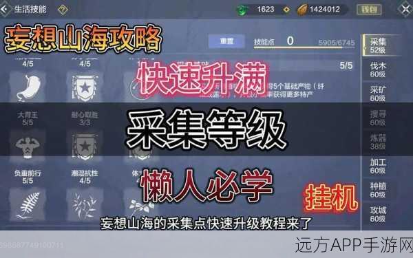 妄想山海，虫液获取全攻略，揭秘高效采集与竞技双赢技巧