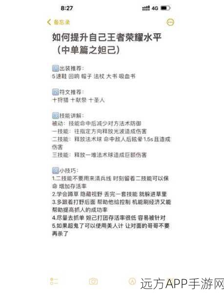 王者荣耀开黑必备，揭秘高端局话术，助你主宰战场！