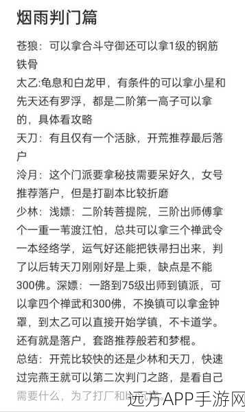 烟雨江湖梅花桩腾跃大赛全攻略，解锁腾跃秘籍，登顶江湖高手榜