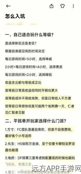 梦幻西游手游回归指南，深度解析回归天数与福利最大化策略