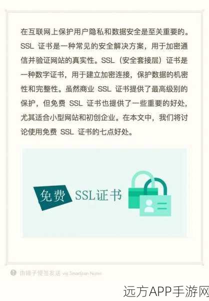 手游开发者必看，HTTPS时代Lets Encrypt免费SSL证书配置实战指南