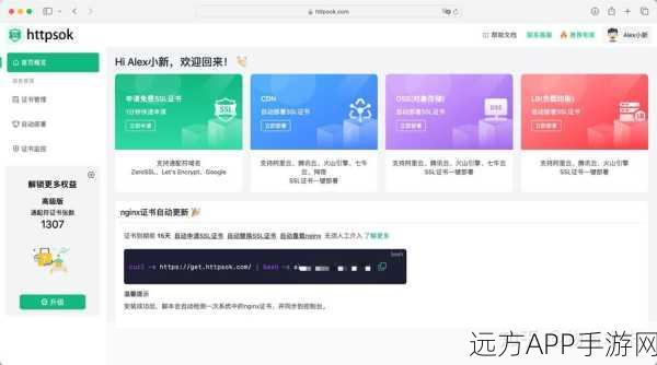 手游开发者必看，HTTPS时代Lets Encrypt免费SSL证书配置实战指南