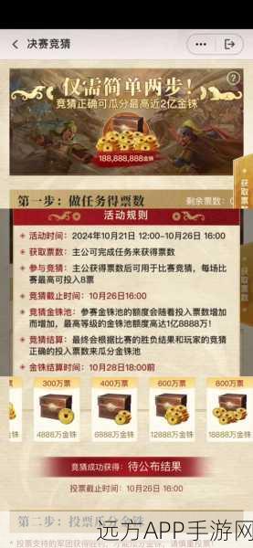 三国志战略版兑换活动盛大开启，策略对决赢取丰厚奖励！