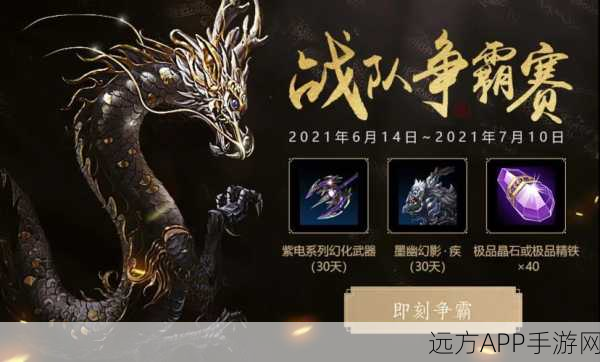 热血传奇3v3战队争霸赛第四赛季战火重燃，豪华奖励等你拿！