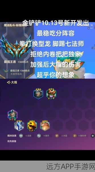 金铲铲之战S7，揭秘纹章之书星界龙解锁秘籍，助你称霸棋盘！