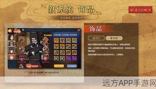 火影忍者OL，深入290主线，解锁全新冒险篇章