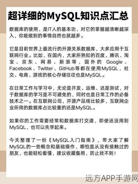 手游开发必备！MySQL锁机制深度剖析，助力游戏数据高效管理