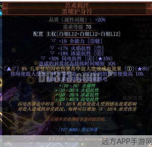 揭秘流放之路品质系统，打造传奇装备的力量源泉