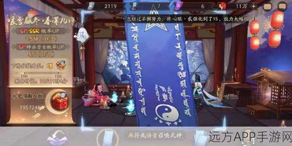 阴阳师十连抽大揭秘，欧皇秘籍与神秘符咒的深层奥秘